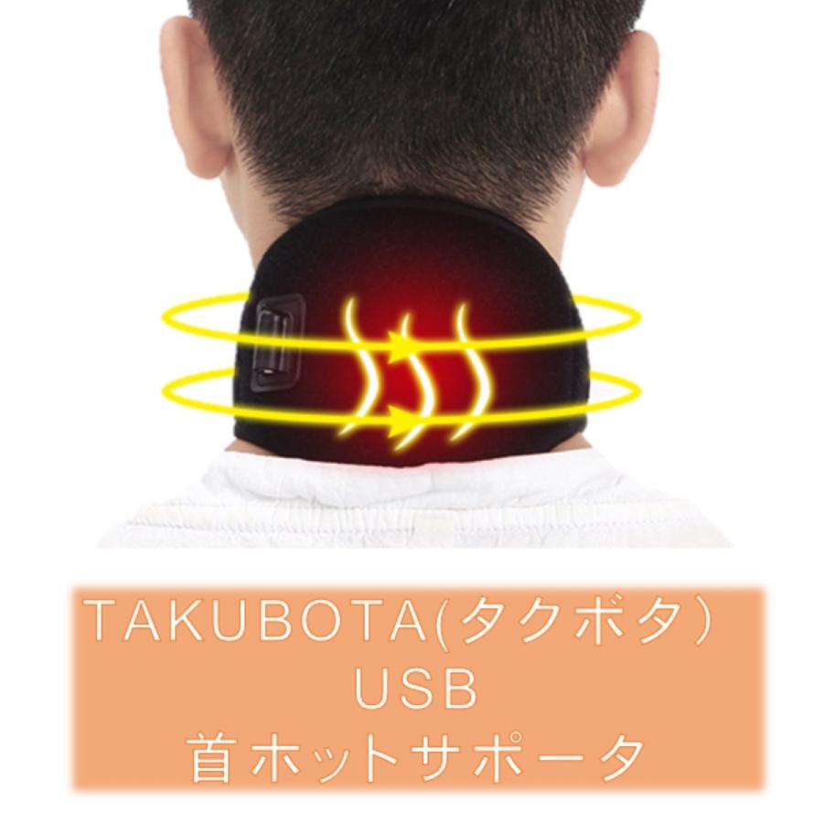 幸せなふたりに贈る結婚祝い お得 TAKUBOTA 首 サポーター USB 首ホットサポーター 肩こり解消グッズ 首こり 肩こり NECK-001 italytravelpapers.com italytravelpapers.com