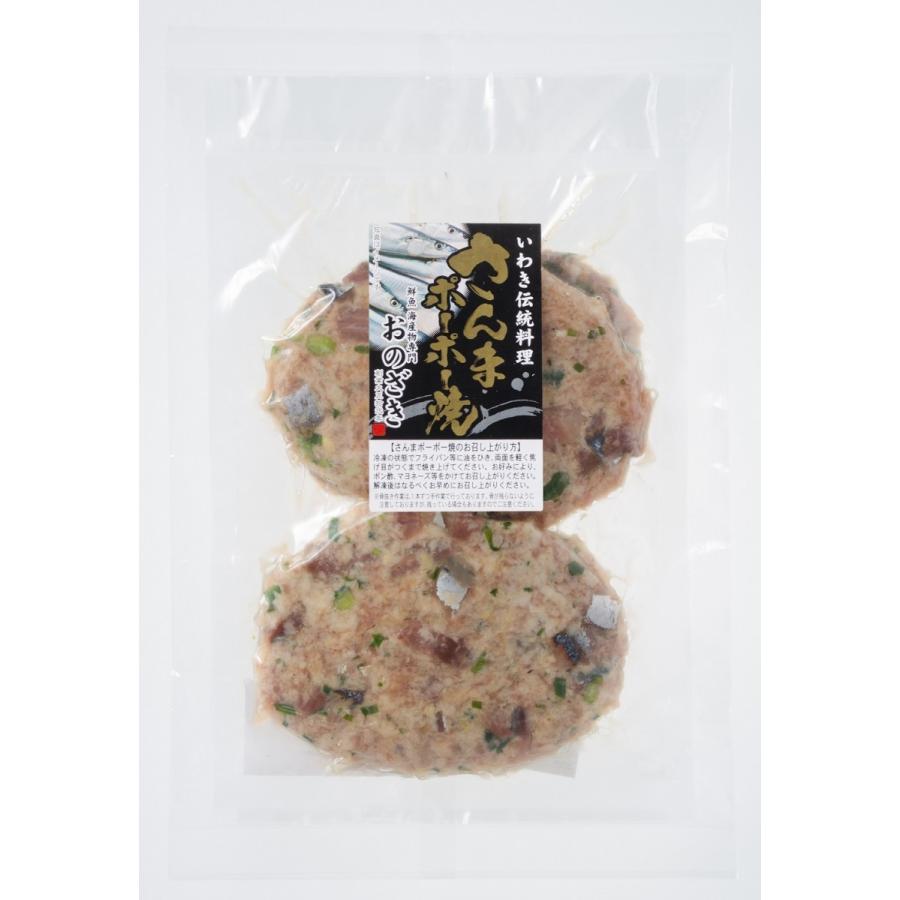 焼くだけ簡単 漁師伝統のお魚ハンバーグ さんまポーポー焼き 4枚入 Sanma 02 海産物専門おのざき 通販 Yahoo ショッピング