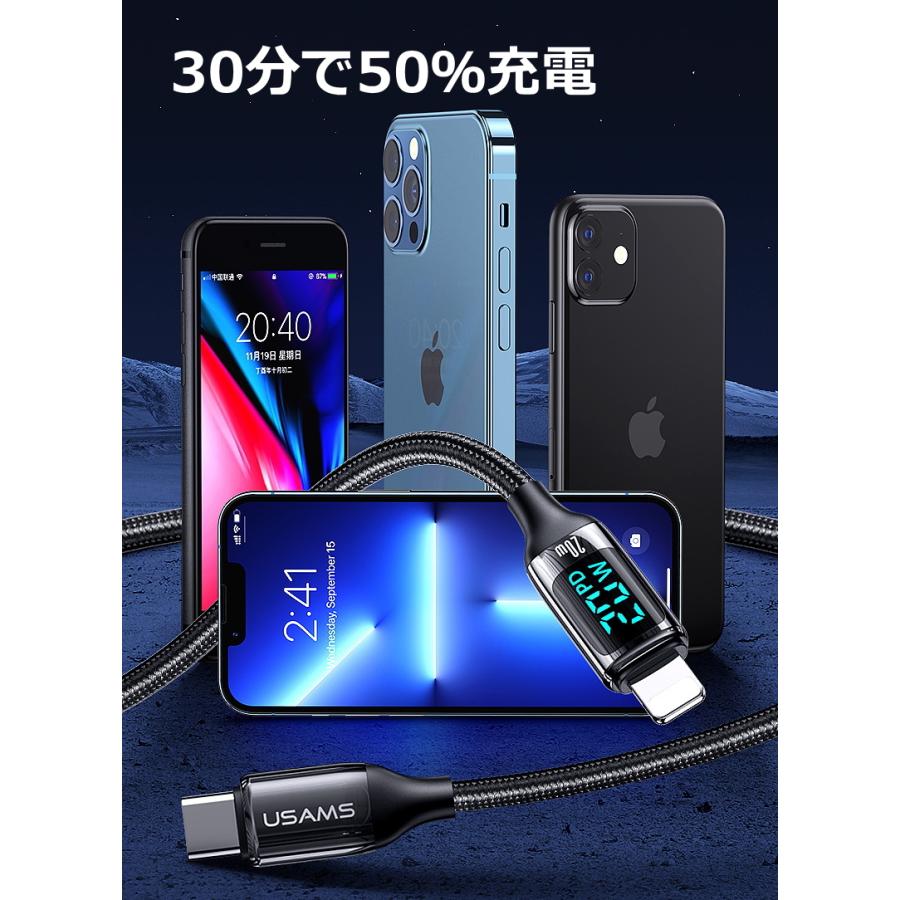 ライトニングケーブル Lightning スマート充電器 アップル 急速充電 充電効率表示 デジタル表示 Type-C 純正品質 13 13mini pro max 12 12mini SE2 11｜onparade｜07