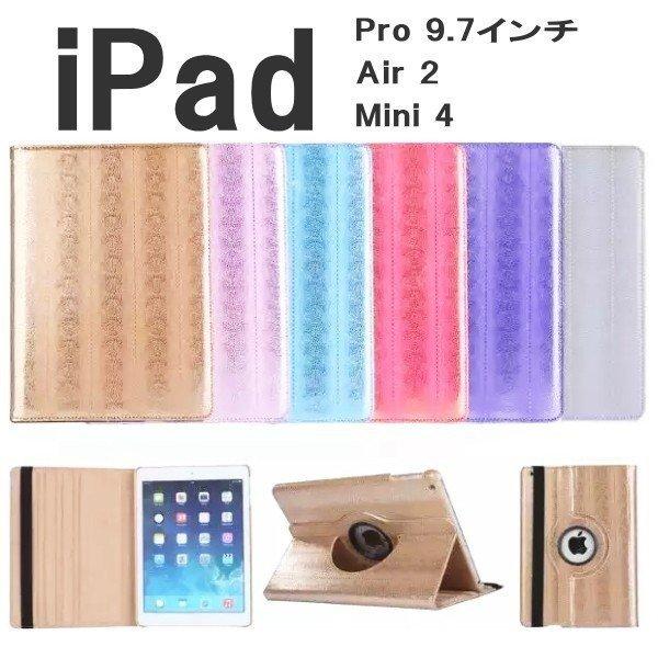 魅了 18％OFF ipad ケース mini4 レインボー 手帳型 air2 iPad Air 2 mini pro 9．7 スタンド かわいい ipadmini4 アイパッド エアー ミニ lemonfactory.fr lemonfactory.fr