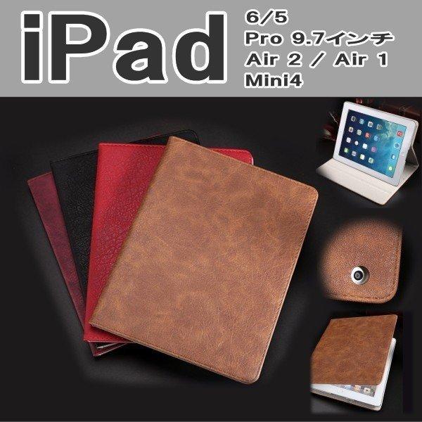 ipad ケース 第9世代 第8世代 仕事用 ビジネス ipad9 ipad8 ipad7 ipad6 最大63%OFFクーポン pro おしゃれ ipad5 ipadmini4 AIR 9.7 mini4 手帳型 アイパッド 2021年新作 iPad