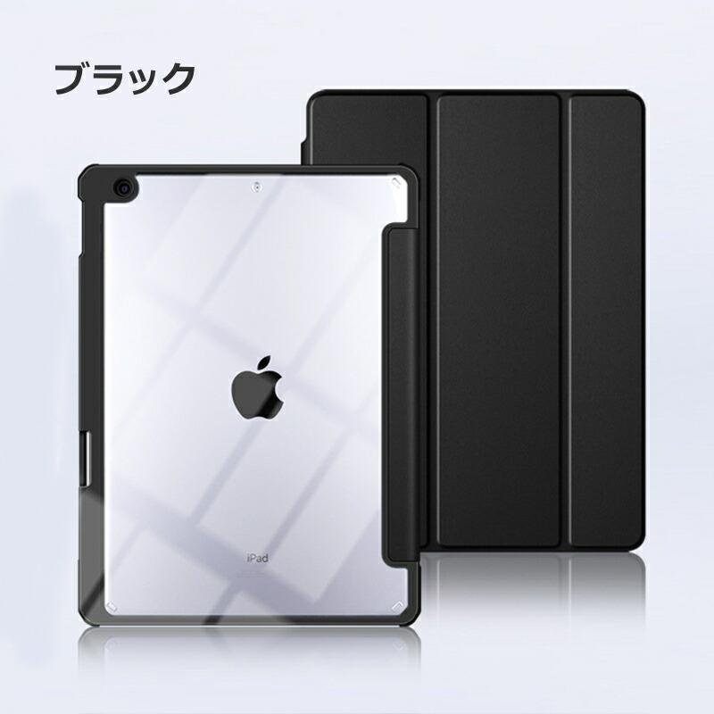 ipad ケース 3つ折り 高透明 カバー シンプル apple Pencil収納 ipad ケース 3つ折り 高透明 カバー シンプル apple Pencil収納