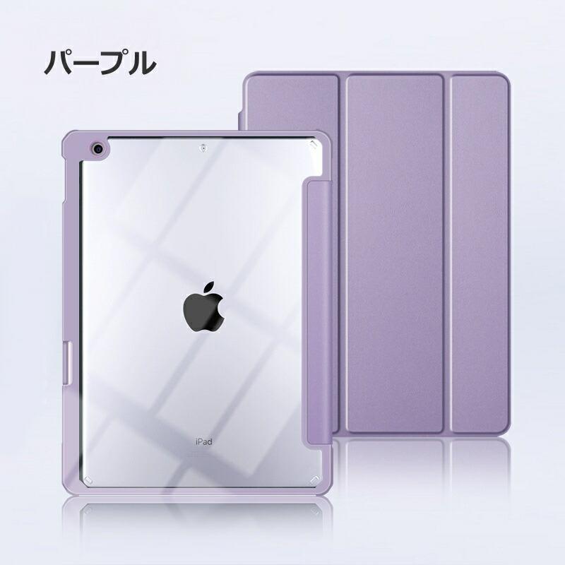 ipad ケース 3つ折り 高透明 カバー シンプル apple Pencil収納 ipad ケース 3つ折り 高透明 カバー シンプル apple Pencil収納