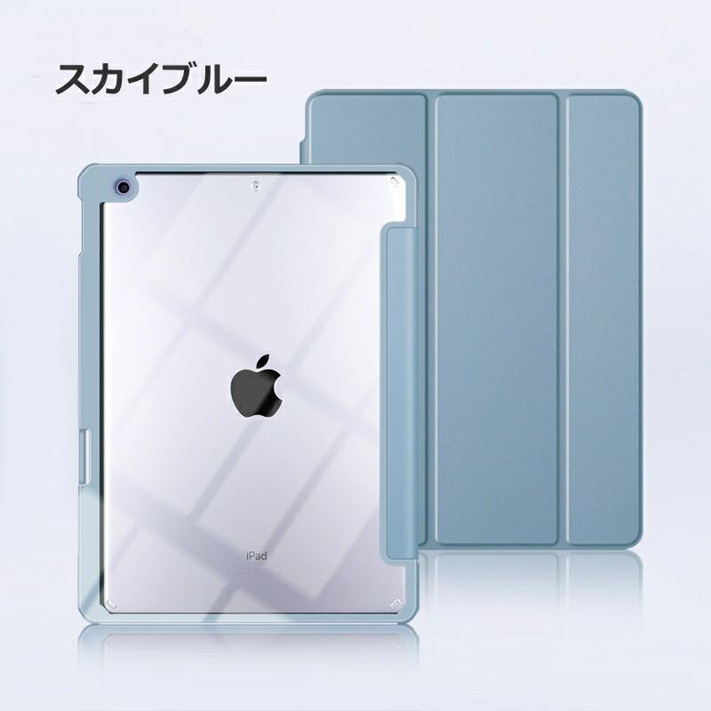 ipad ケース 3つ折り 高透明 カバー シンプル apple Pencil収納 ipad ケース 3つ折り 高透明 カバー シンプル apple Pencil収納