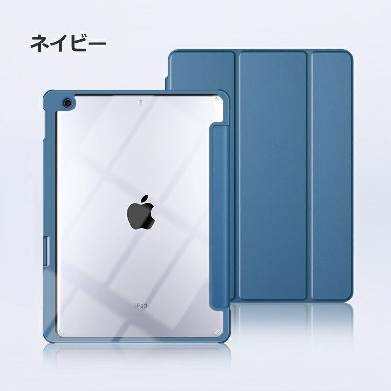 ipad ケース 3つ折り 高透明 カバー シンプル apple Pencil収納 ipad ケース 3つ折り 高透明 カバー シンプル apple Pencil収納