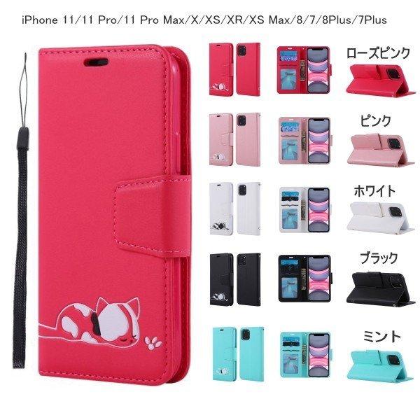 Iphone ケース 猫 かわいい 手帳型 カード収納 ストラップ付き 耐衝撃 スタンド 送料無料 保護フィルム付き Iphone11 Iphonex Iphone Se Iphone8 Iphone7 Iphone1124 Ipad Iphoneケースのオンパレード 通販 Yahoo ショッピング