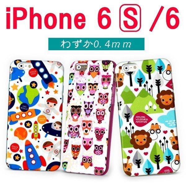 iPhone6 iphone6S TPU ケース アニマル プリント ネコポス保護フィルムプレゼント アイフォン アイホン｜onparade