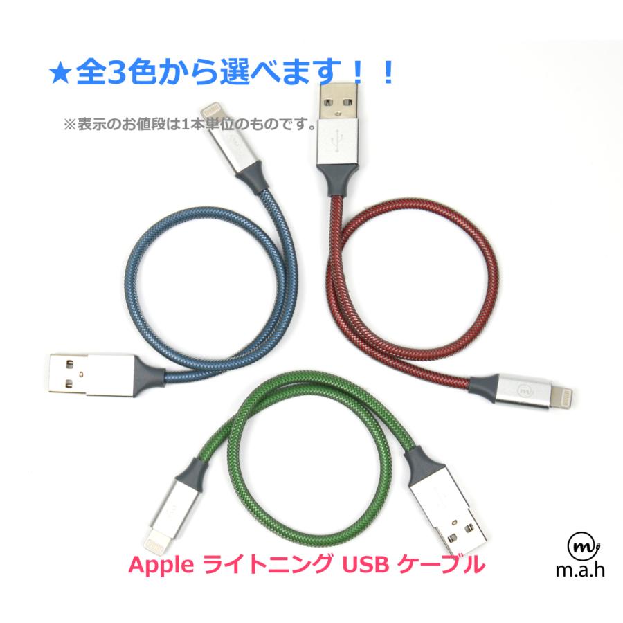 Apple 激安卸販売新品 Lightning USBケーブル ナイロン編み 【在庫あり】 25cm ライトニング 高耐久 iPod m.a.h 全3色 iPad 再入荷 など対応 iPhone