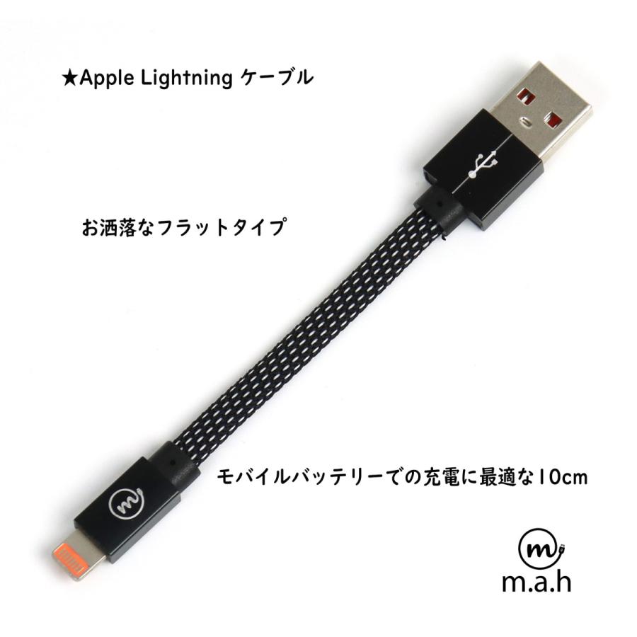 再入荷!! Apple Lightning USBケーブル ナイロン編み フラット 10cm ライトニング 高耐久 iPhone iPad iPod など対応 全4色 m.a.h｜onpro-japan-direct｜06