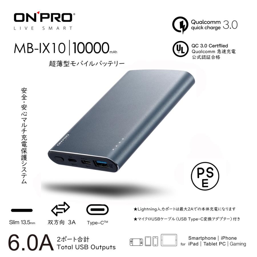 モバイルバッテリー Mah Pse 適合品 コンパクト 安全 軽量 最強 Iphone Ipad Android 任天堂 Switch Usb C 出力 入力 Lightning 入力 Qc 3 0対応 Onpro Mb Ix10 ぶたのしっぽ With Onpro Japan 通販 Yahoo ショッピング