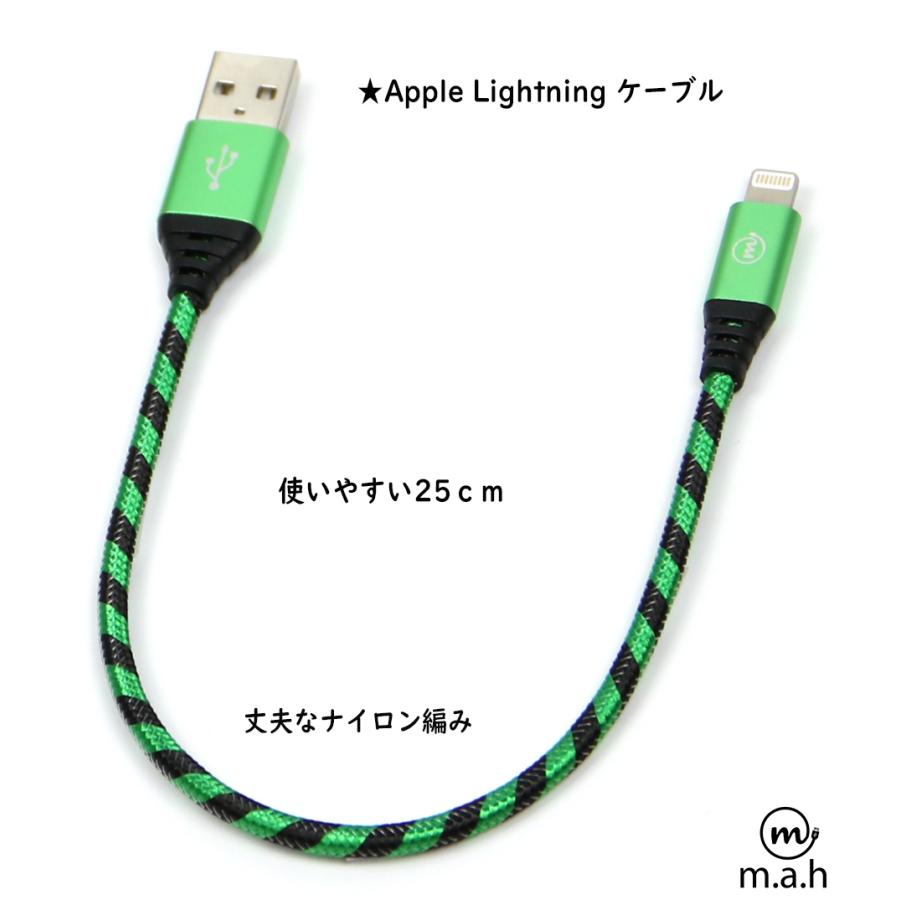 閉店セール 期間限定90%off Apple Lightning USBケーブル ナイロン編み 25cm ライトニング 高耐久 iPhone iPad iPod など対応 全6色 m.a.h |  | 03