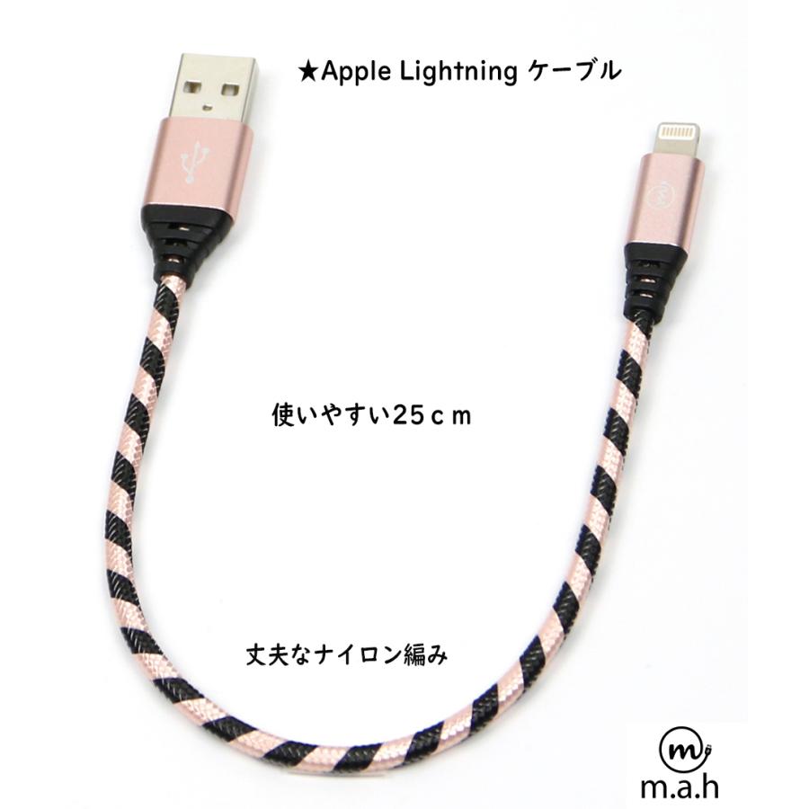 閉店セール 期間限定90%off Apple Lightning USBケーブル ナイロン編み 25cm ライトニング 高耐久 iPhone iPad iPod など対応 全6色 m.a.h |  | 05