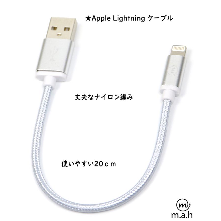 再入荷!! Apple Lightning USBケーブル ナイロン編み 20cm ライトニング 高耐久 iPhone iPad iPod など対応 全10色 m.a.h｜onpro-japan-direct｜11