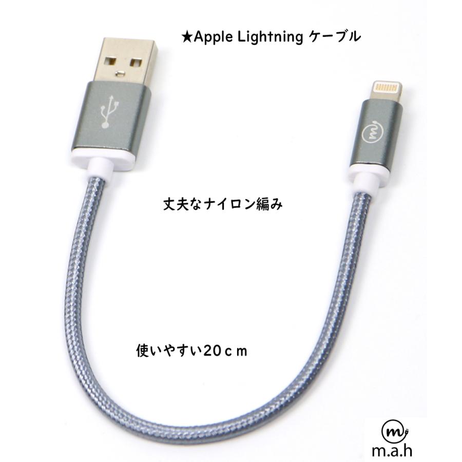 再入荷!! Apple Lightning USBケーブル ナイロン編み 20cm ライトニング 高耐久 iPhone iPad iPod など対応 全10色 m.a.h｜onpro-japan-direct｜06