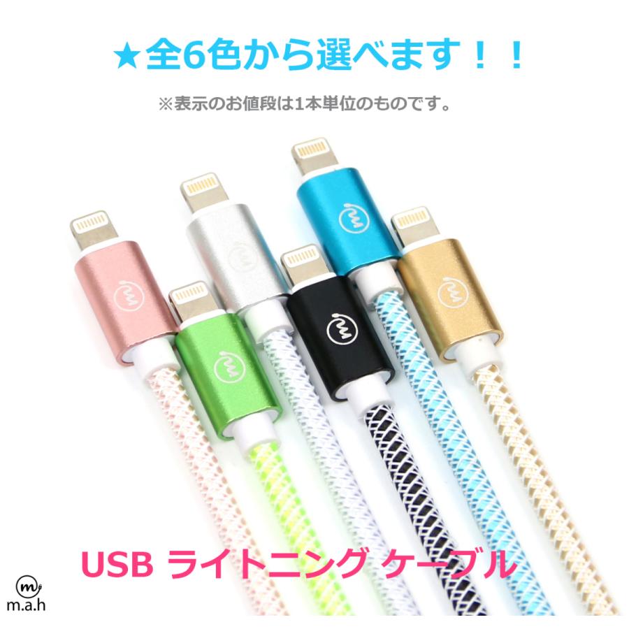 閉店セール 期間限定90%off Apple Lightning USBケーブル 強化ナイロン