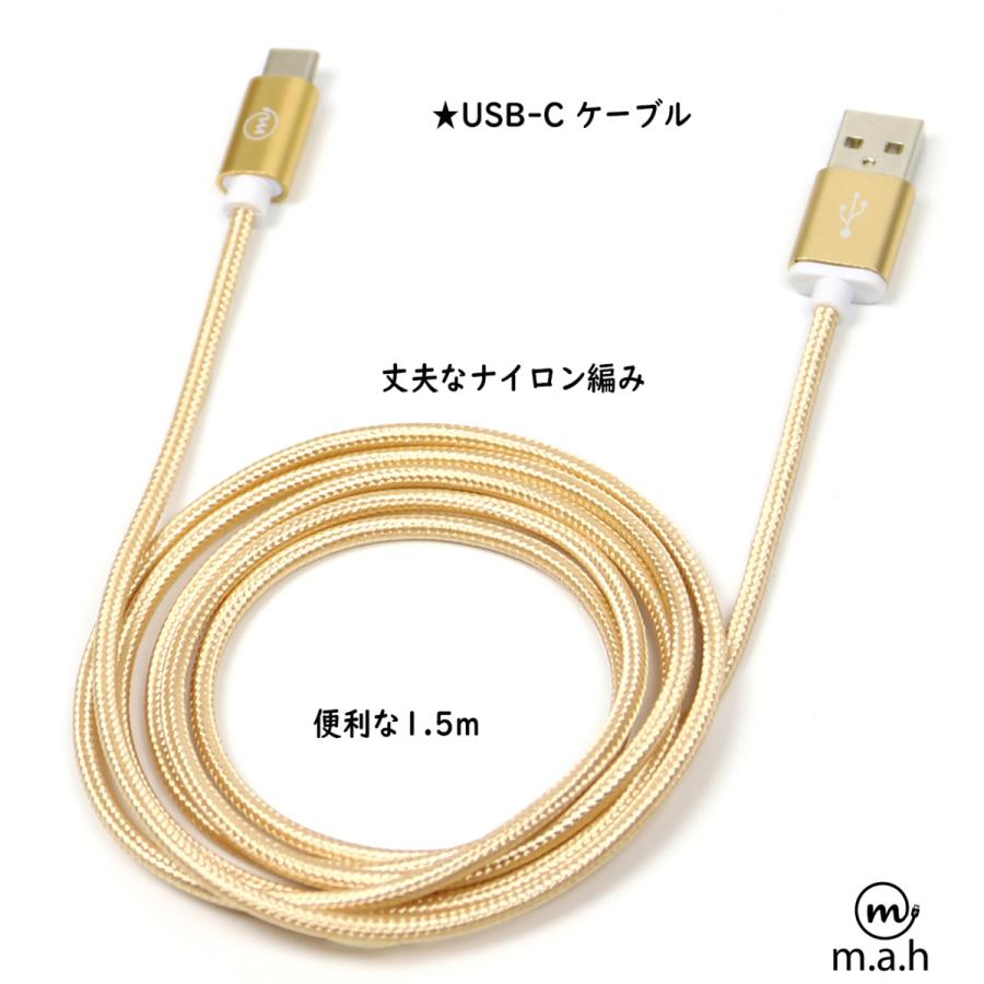 USB-C ケーブル 高耐久 急速充電 データ転送 ナイロン編み 1.5m QC3.0 Android スマホ タブレット switch など対応 全6色 m.a.h 再入荷!!｜onpro-japan-direct｜10