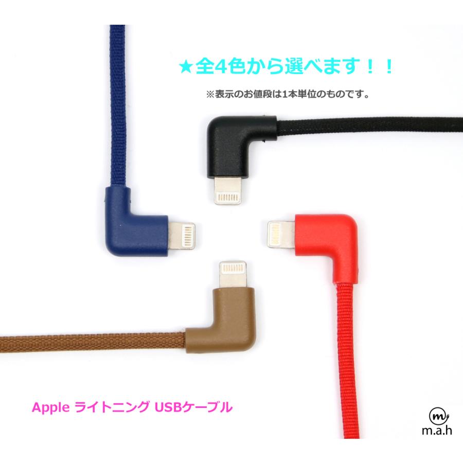 再入荷 Apple Lightning USBケーブル ナイロンキャンバス編み L字型ケーブル 20cm iPhone iPad iPod など対応 ゲーム時に最適 全4色 m.a.h｜onpro-japan-direct