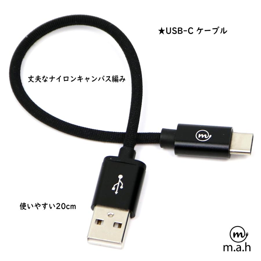 USB-C ケーブル 高耐久 急速充電 データ転送 ナイロンキャンバス編み 20cm QC3.0 Android スマホ タブレット switch など対応 全4色 m.a.h 再入荷｜onpro-japan-direct｜02