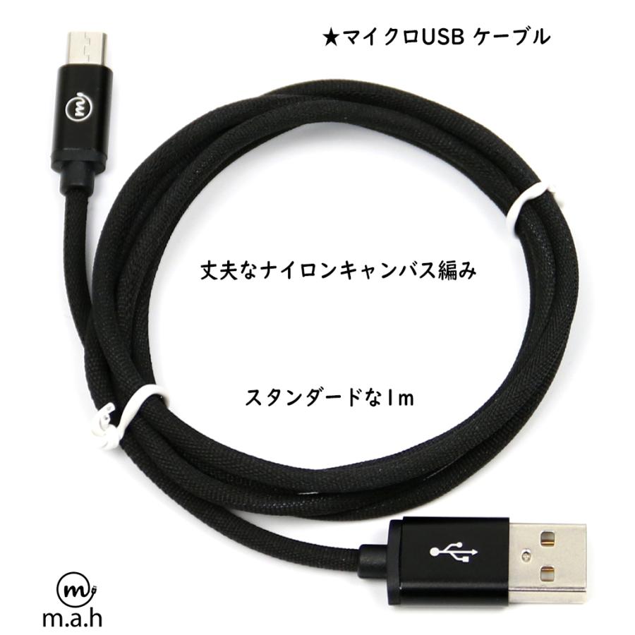 閉店セール 期間限定90%off マイクロUSB ケーブル 充電 データ転送 microUSB 高耐久ナイロン編み 1.0m Android スマホ タブレット など対応 全4色 m.a.h |  | 01