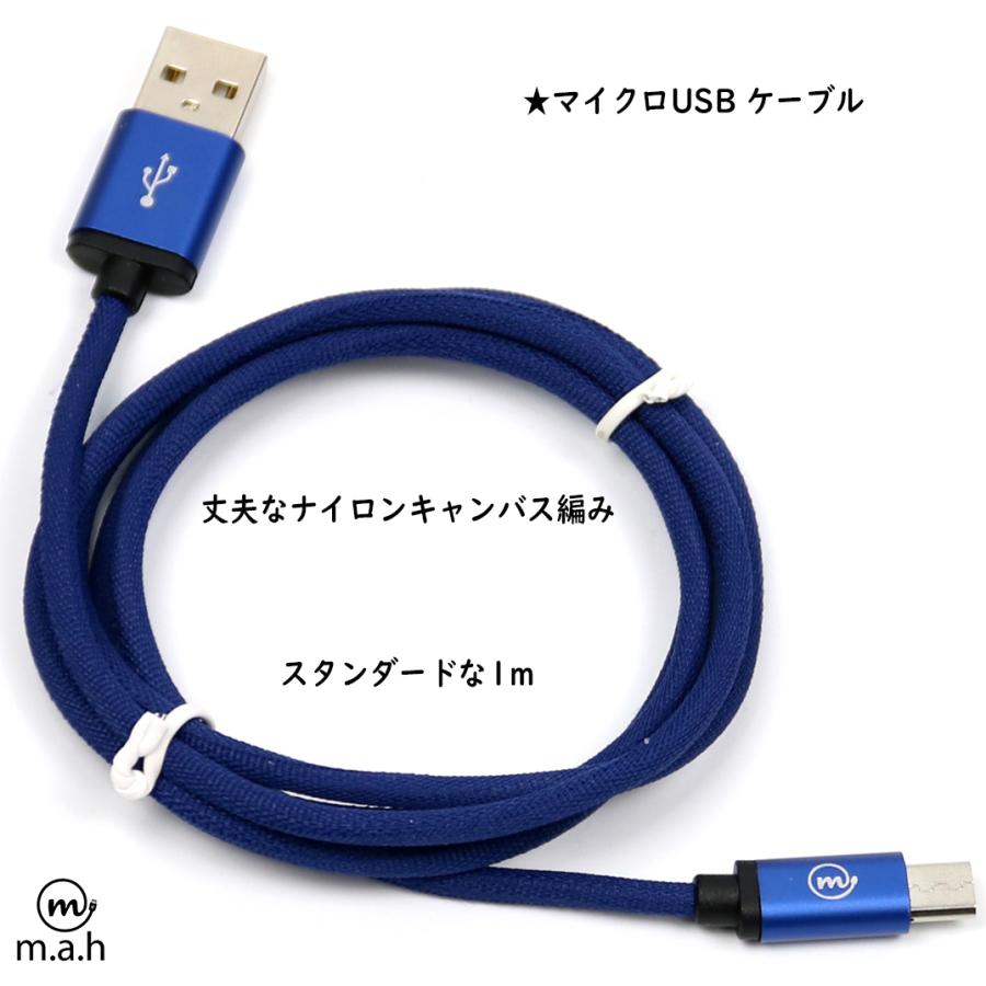 閉店セール 期間限定90%off マイクロUSB ケーブル 充電 データ転送 microUSB 高耐久ナイロン編み 1.0m Android スマホ タブレット など対応 全4色 m.a.h |  | 03