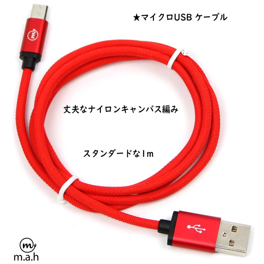 閉店セール 期間限定90%off マイクロUSB ケーブル 充電 データ転送 microUSB 高耐久ナイロン編み 1.0m Android スマホ タブレット など対応 全4色 m.a.h |  | 04