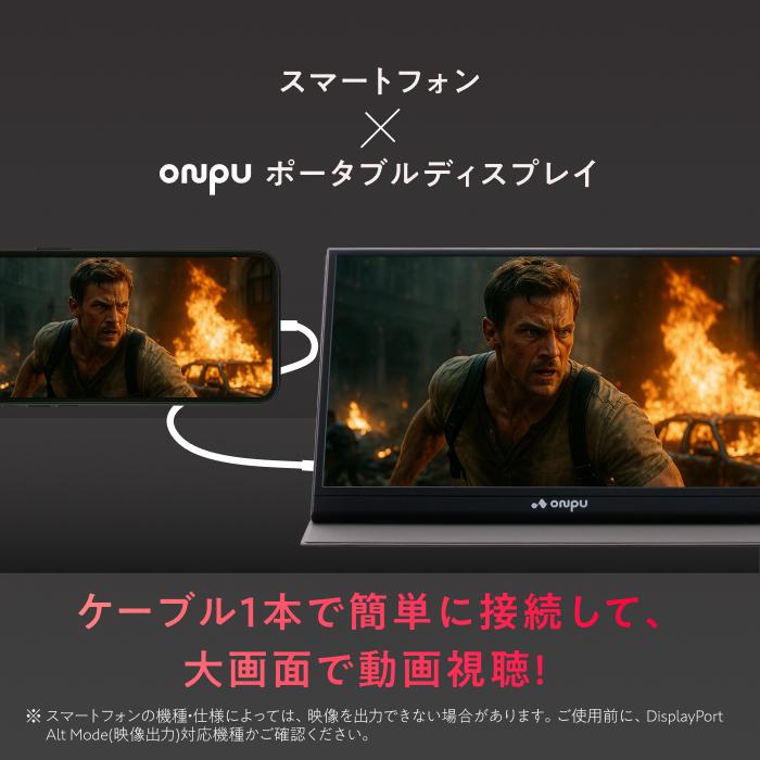 日本企業 ポータブルディスプレイ 15.6インチ フルHD IPS モバイル