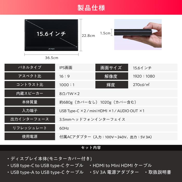 日本企業 ポータブルディスプレイ 15.6インチ フルHD IPS モバイル