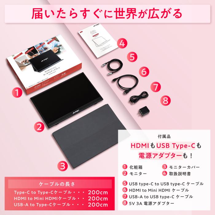 日本企業 ポータブルディスプレイ 15.6インチ フルHD IPS モバイル