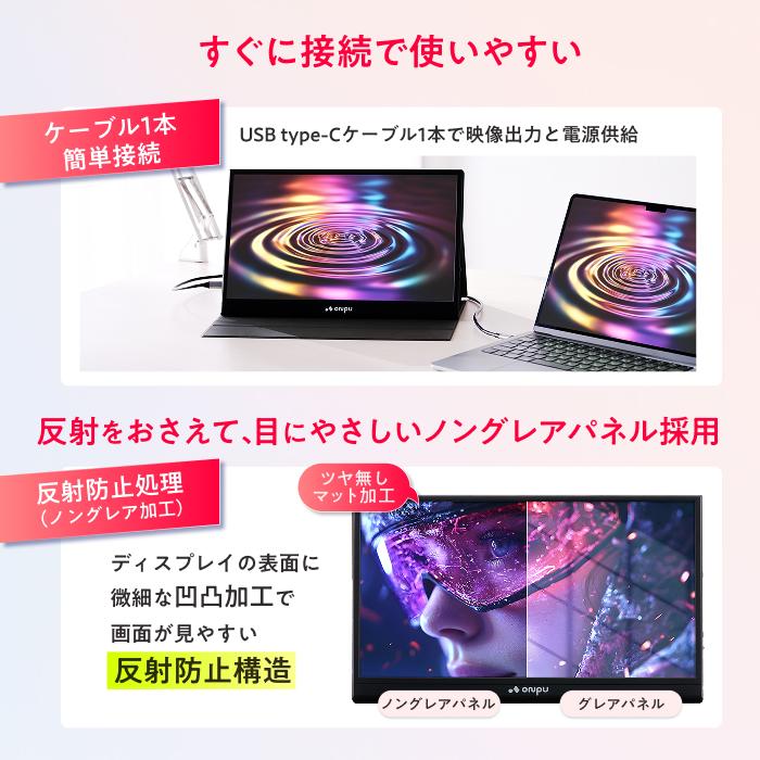 日本企業 ポータブルディスプレイ 15.6インチ フルHD IPS モバイル