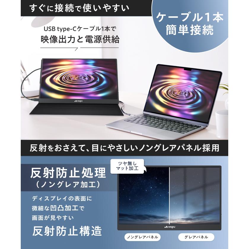 ONPU モバイルモニター タッチパネル 14インチ IPS 1920x1200 非光沢