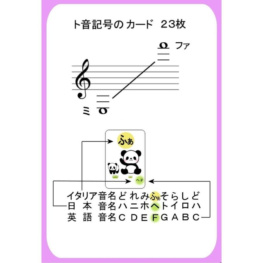 音符カード　ト音記号 |  | 01
