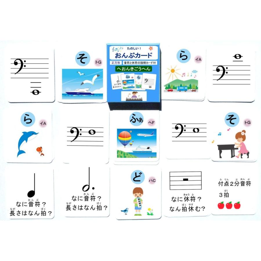 音符カード ヘ音記号 音符と休符の説明付 正方形版 Shr おんぷ ランド 通販 Yahoo ショッピング