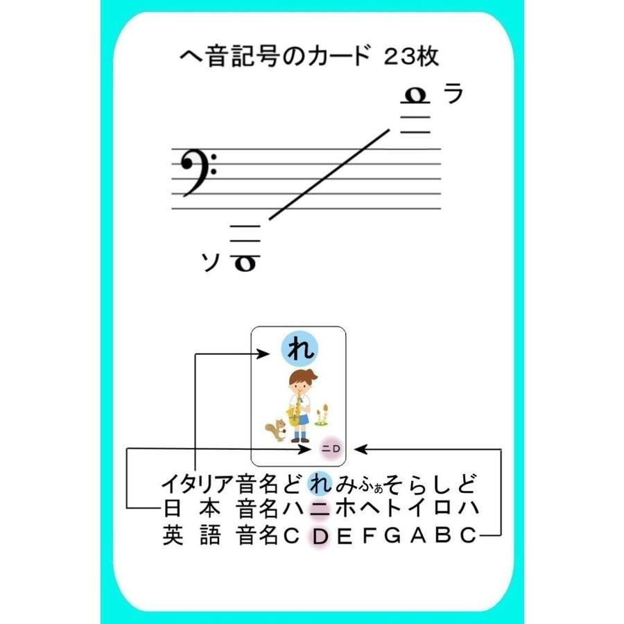 エコ印刷 音符カード ヘ音記号編 Wh おんぷ ランド 通販 Yahoo ショッピング