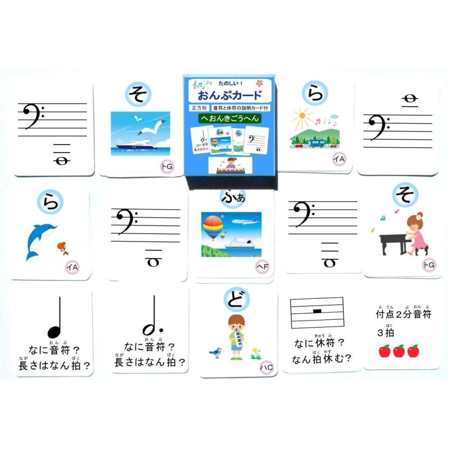 訳あり値引き 音符カード ヘ音記号 音符と休符の説明付 正方形版 Wshr おんぷ ランド 通販 Yahoo ショッピング