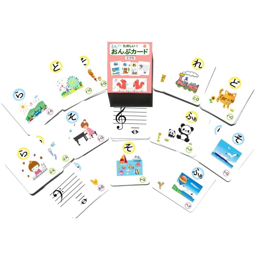 サービス価格の音符カード ト音・ヘ音記号 正方形版 : おんぷ