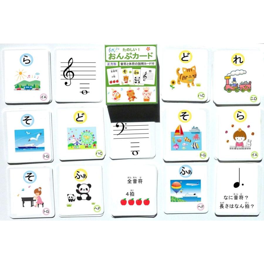 訳あり値引き 音符カード ト音 ヘ音記号 音符と休符の説明付 正方形版 Wsthr おんぷ ランド 通販 Yahoo ショッピング