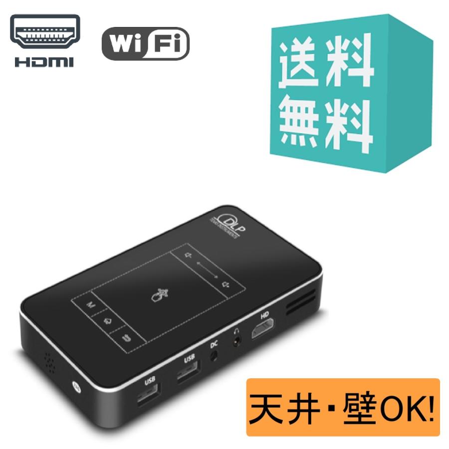ミニプロジェクター プロジェクター 小型 家庭用 天井 スクリーン 壁 Wifi Bluetooth Dvd スマホ ニンテンドースイッチ Youtube 映画 充電式 ブラック 黒 本体 8000pl10 Onrin Shop 通販 Yahoo ショッピング