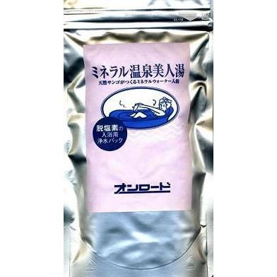 ミネラル温泉　美人湯 | 