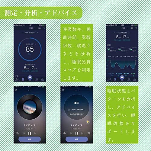 フランスベッド スリープモニター 睡眠モニタリング 【RestOn Sleep Tracker(スリープトラッカー)】 自分の睡眠を把握してより良い眠 
