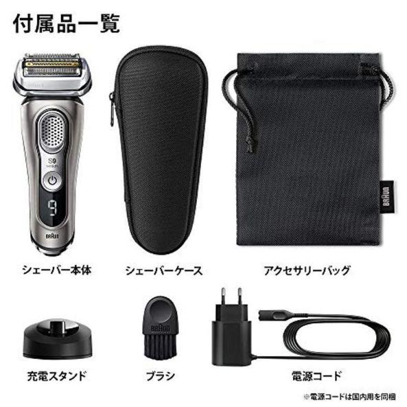 ブラウン メンズ電気シェーバー シリーズ9 5カットシステム 水洗い/お風呂剃り可 9345s-V ブラウン メンズ電気シェーバー シリーズ9 5カットシステム 水洗い/お風呂剃り可 9345s