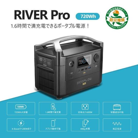 ポータブル電源 大容量 EcoFlow RIVER Pro 720Wh 200000mAh｜onsead-store｜02