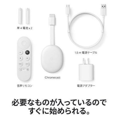 Google Chromecast with GoogleTV(HD) クロームキャスト グーグル 新品 GA03131JP｜onsead-store｜02