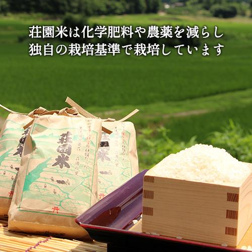 令和7年度産 大分県豊後高田市産 荘園米 ヒノヒカリ 玄米 11kg(5.5kg×2