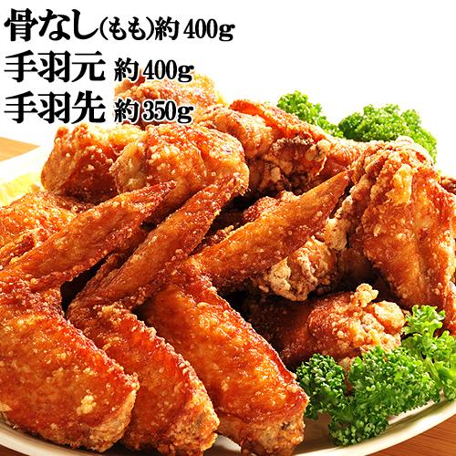 宇佐からあげセット(骨なし約400g 手羽元約400g 手羽先約350g) 宇佐唐あげ/宇佐唐揚げ 配送指定不可 送料込 | ブランド登録なし
