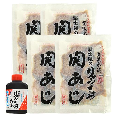 【4食分】活締めした新鮮な関あじタレ漬け 脂がのった関アジりゅうきゅう 4袋入 佐賀関漁港から直送 富士見水産【送料込】｜onsenken-oita｜05