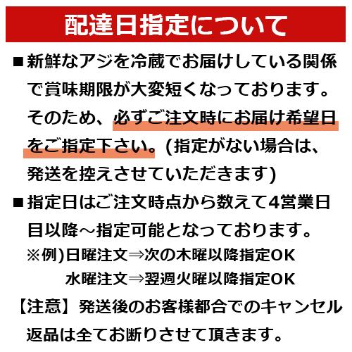 おんせん県おおいた 活締めした新鮮な関アジ 鮮魚 3尾(約300g×3)  脂がのった関あじ 佐賀関漁港から直送 富士見水産｜onsenken-oita｜04