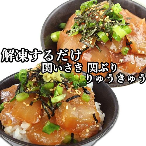 活締めした新鮮な関いさき 関ぶりタレ漬け 関イサキ 関ブリ りゅうきゅう 各1袋入 富士見水産 送料込 Js4 おんせん県おおいた Online Shop 通販 Yahoo ショッピング