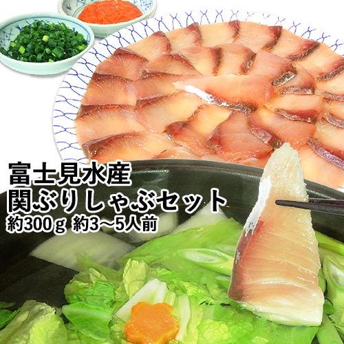 1本釣りした関ぶりしゃぶセット 関ぶり刺身 関ぶりあら 関ぶり