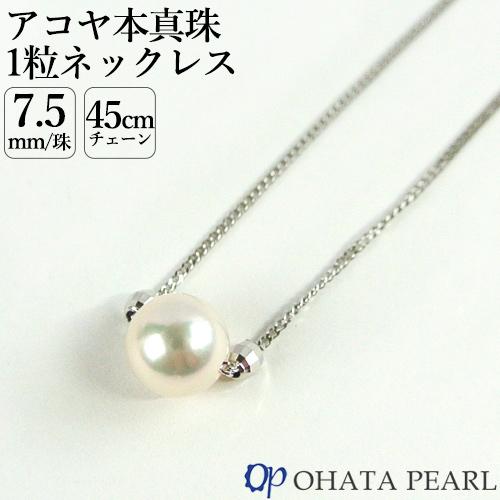 シルバーチェーン付きあこや貝パールペンダントトップ(シルバー仕上げ)