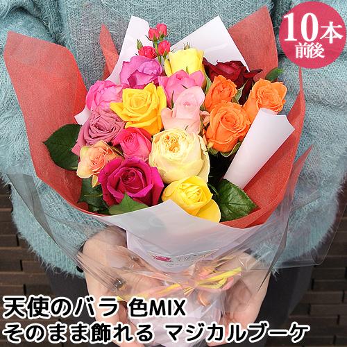 花瓶のいらない花束 天使のバラ マジカルブーケ Mサイズ 色mix 10本前後 フラワーギフト アトリエ天使のバラ ほんだバラ香園 送料込 J おんせん県おおいた Online Shop 通販 Yahoo ショッピング